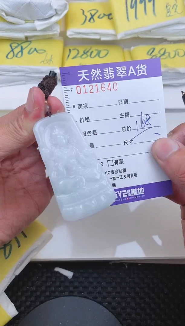 【闪购商品】翡翠颈饰未镶嵌1640......