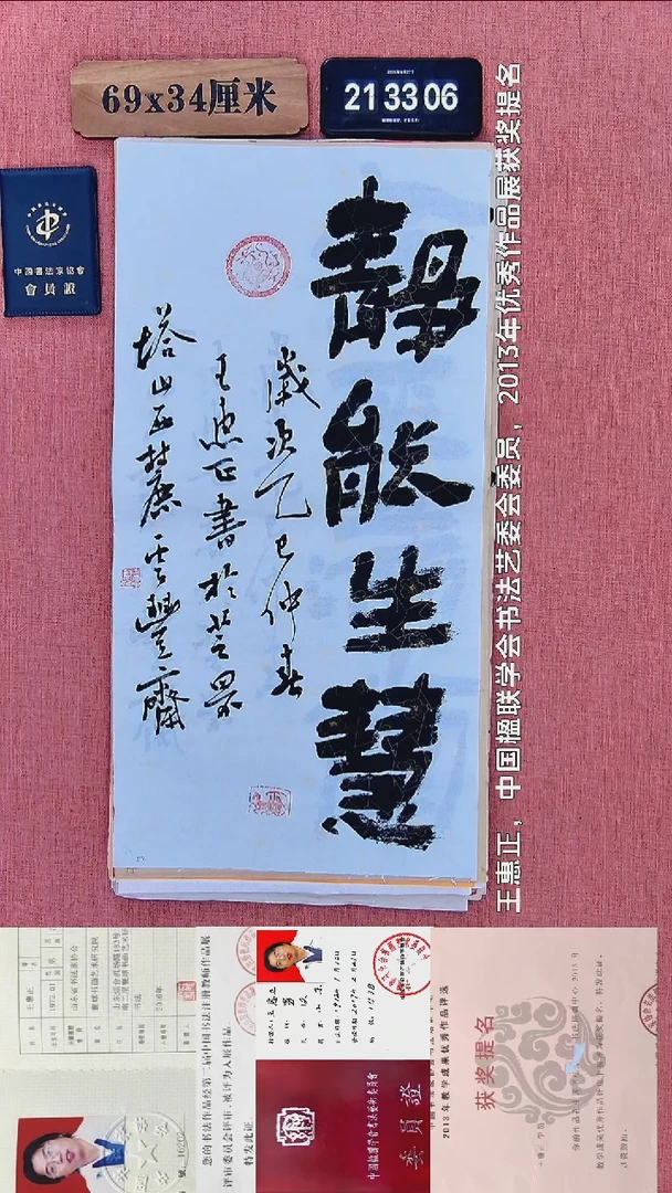 书法270          王老师书法作品