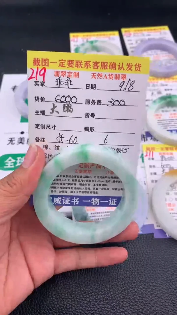 未镶嵌定制翡翠乖*219#手镯定制链接