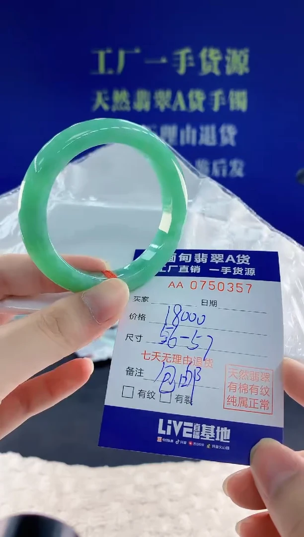 未镶嵌手镯翡翠57天然翡翠A货
