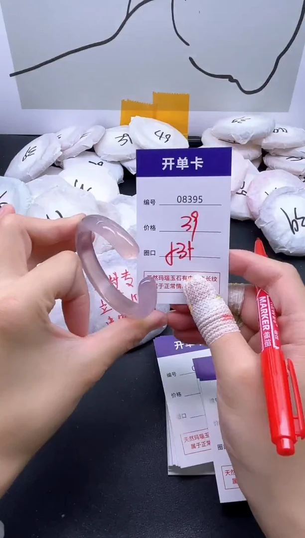 手镯玛瑙/玉髓未镶嵌8395