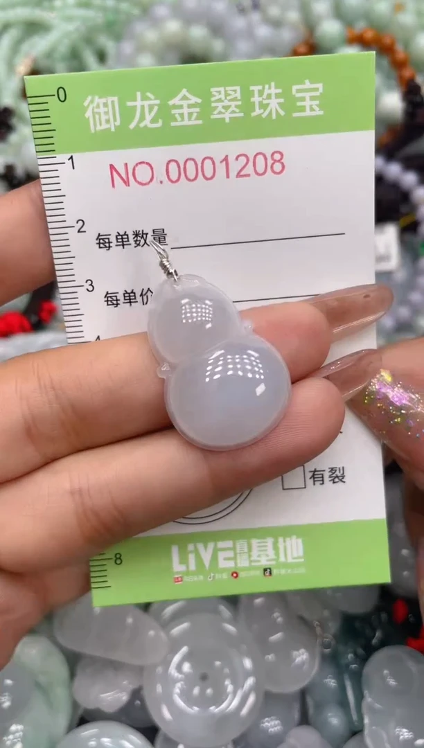 颈饰未镶嵌翡翠049