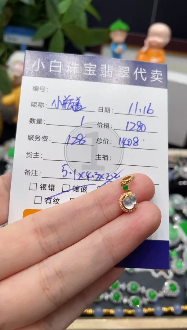 吊坠(不含链)18K金镶嵌翡翠?****盖吊坠