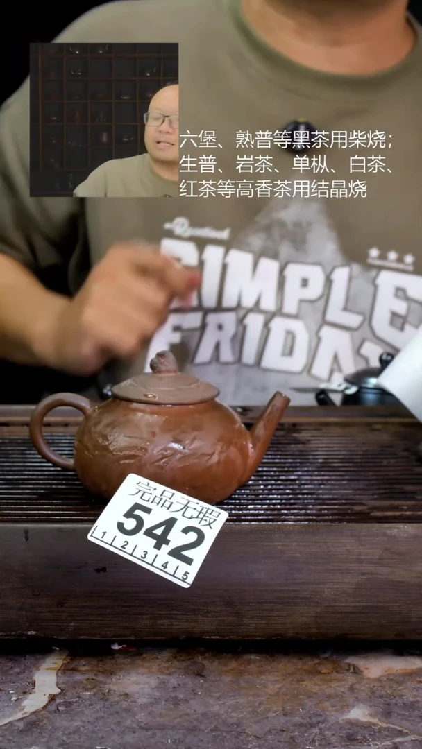 壶四大名陶钦州坭兴陶542