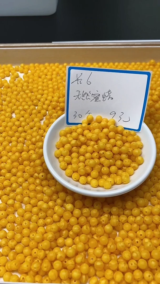 【闪购商品】蜜蜡裸石未镶嵌M48 磨砂蜜蜡6mm30个9元