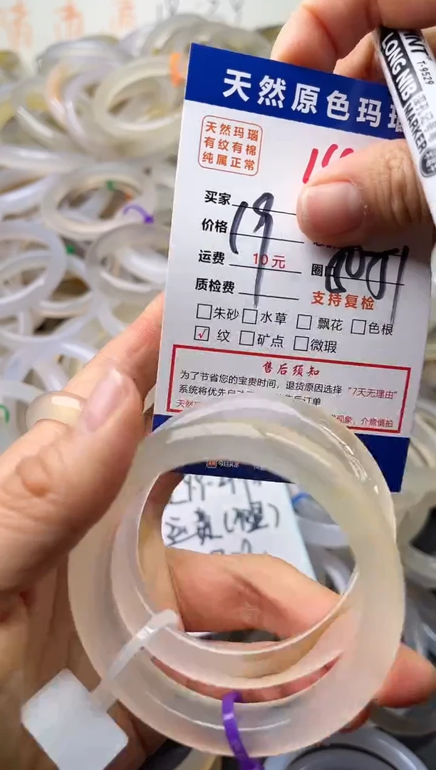 手镯玛瑙/玉髓未镶嵌14