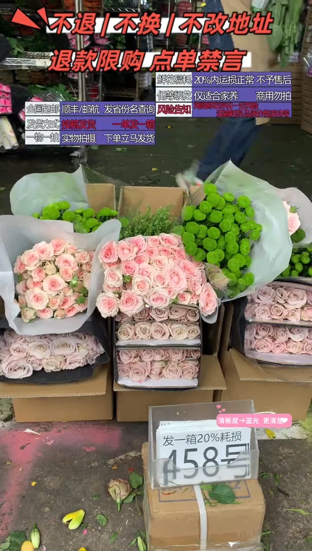458号♥含20%耗损发一箱
