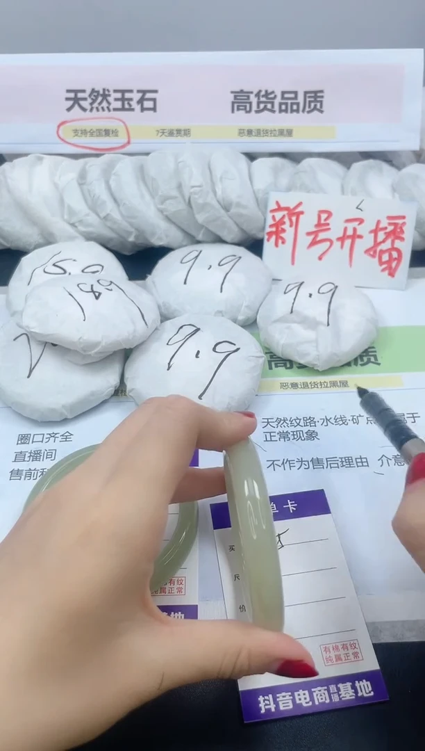 【闪购商品】石英质玉手镯未镶嵌425/58