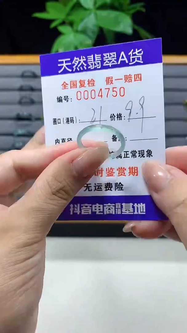 未镶嵌戒指翡翠4750天然翡翠A货