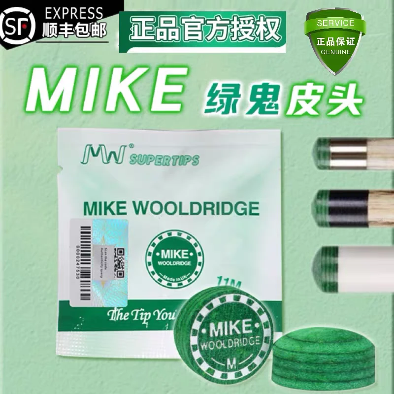 绿鬼绿魔台球杆皮头小头大头多层中式斯诺克九球通用