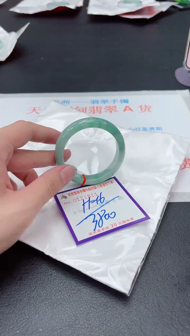 未镶嵌手镯翡翠1