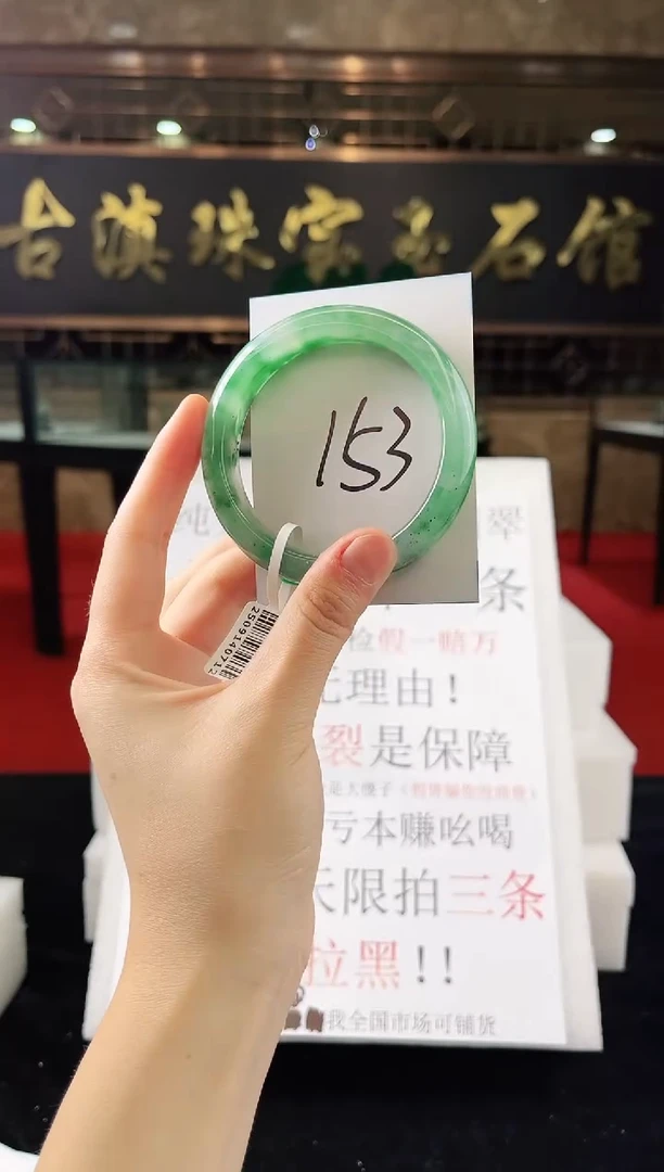 未镶嵌手镯石英质玉（非洲翠）微瑕一经发货运费不退介意勿拍