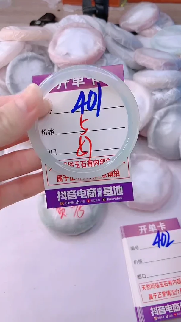 手镯玛瑙/玉髓未镶嵌401