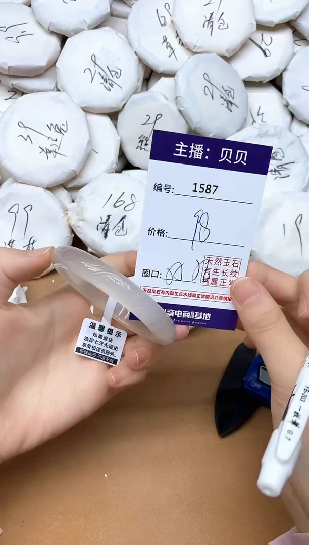 手镯玛瑙/玉髓未镶嵌1587