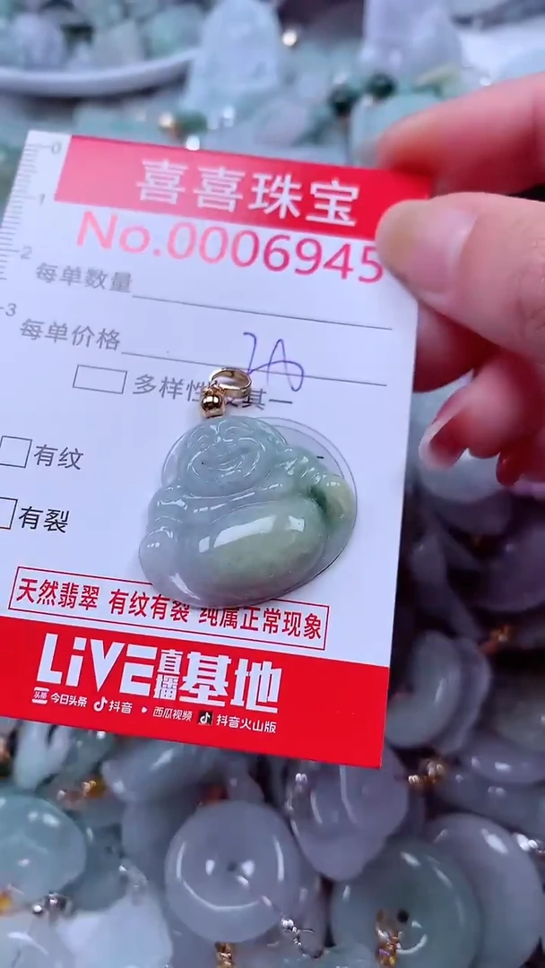 吊坠(不含链)未镶嵌翡翠6945