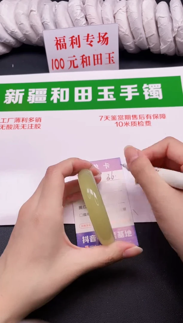 和田玉手镯未镶嵌36-9-54