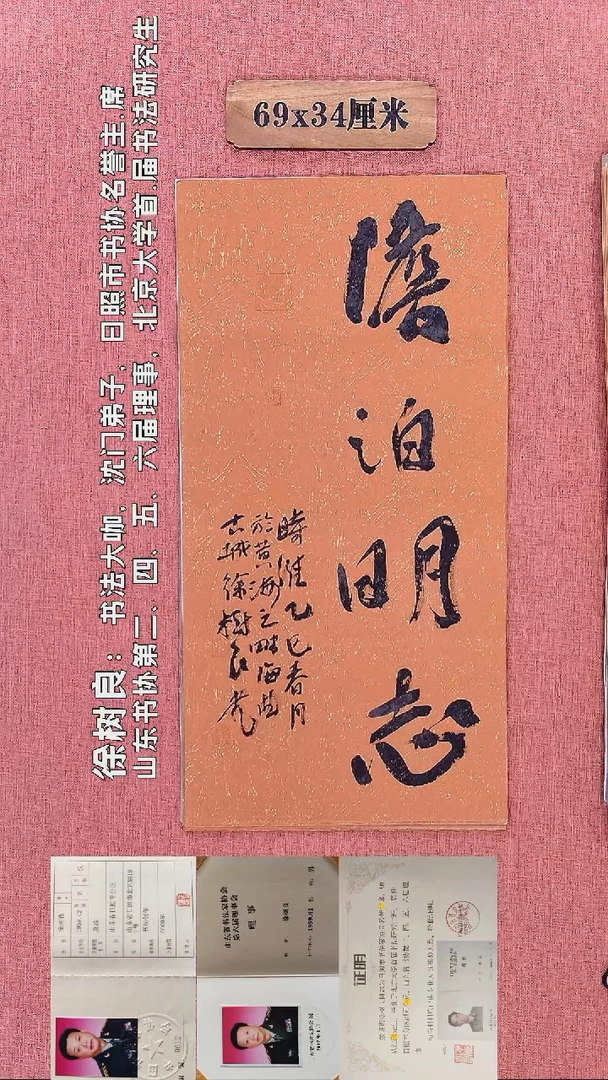 书法348         徐老师书法作品