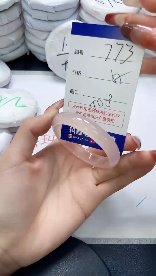 未镶嵌手镯玛瑙/玉髓773