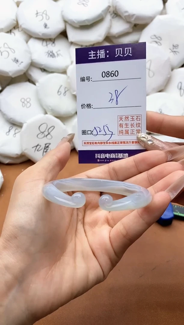 【闪购商品】玛瑙/玉髓手镯未镶嵌0860