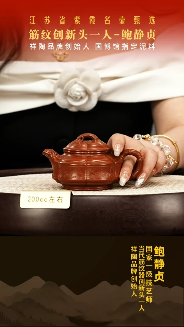 茶壶紫砂鲍静贞紫砂壶