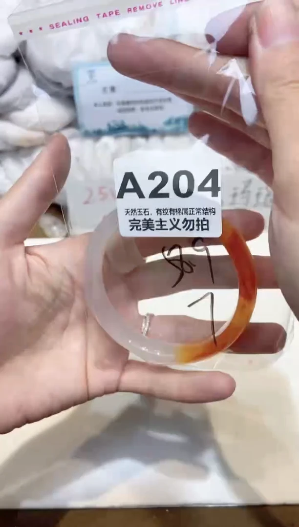 手镯玛瑙/玉髓未镶嵌59