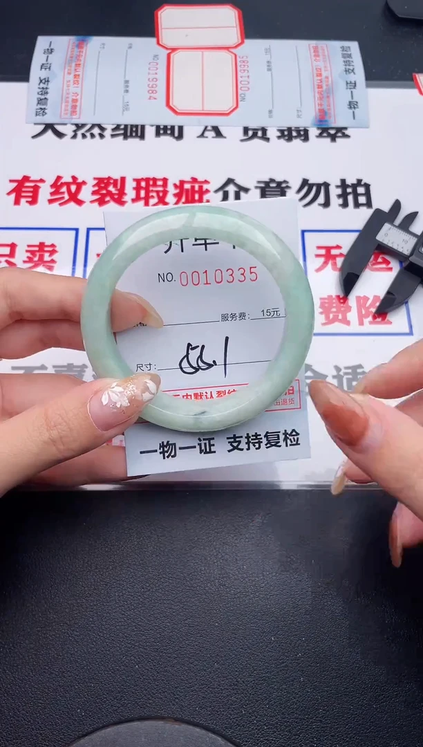 未镶嵌手镯翡翠35