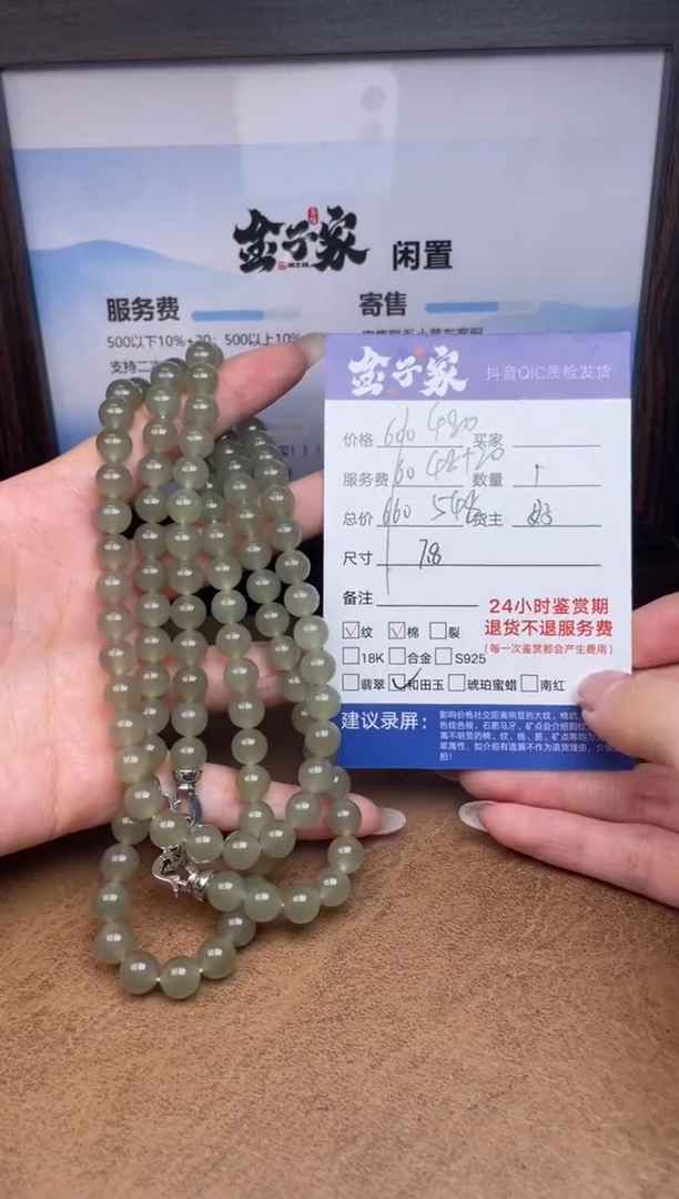 颈饰未镶嵌和田玉5205605518
