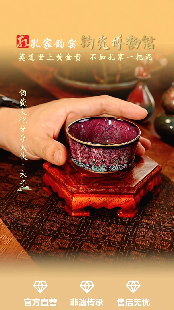孔家钧窑艺术欣赏---蓝豪马蹄杯