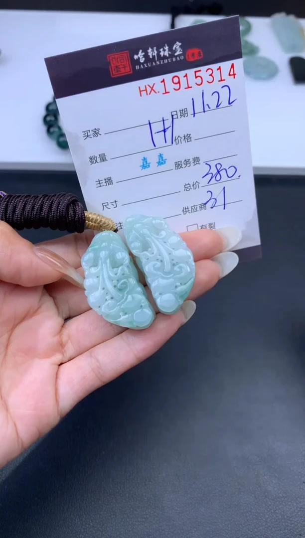 未镶嵌挂件翡翠哈轩 挂件1对