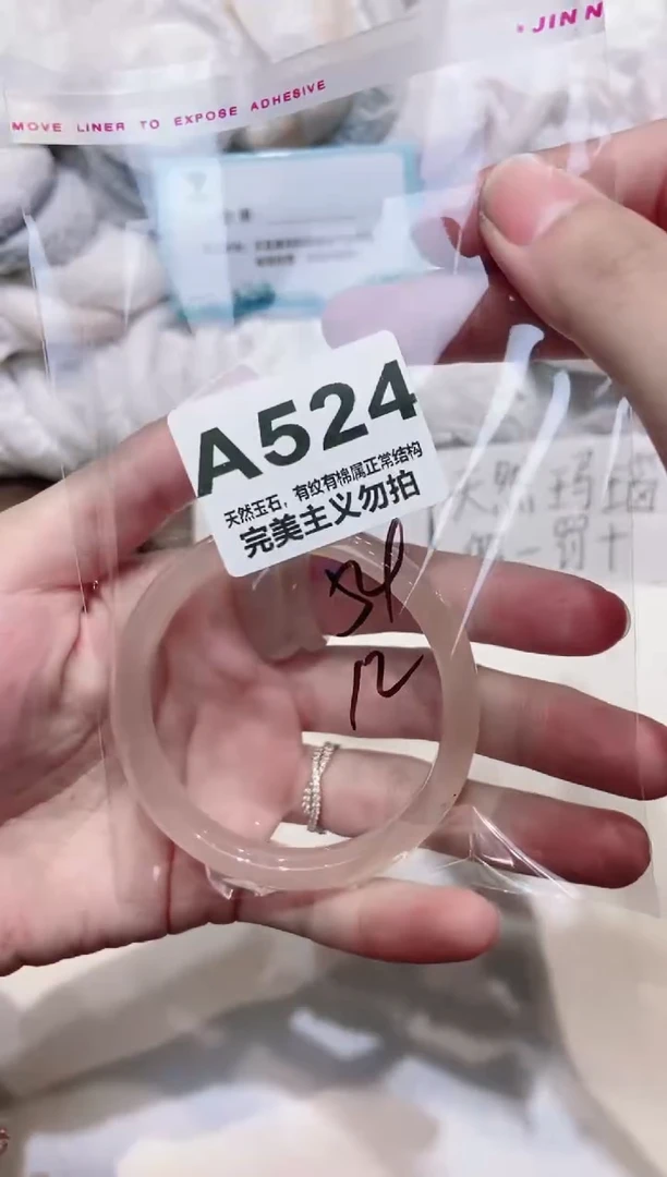 手镯玛瑙/玉髓未镶嵌54