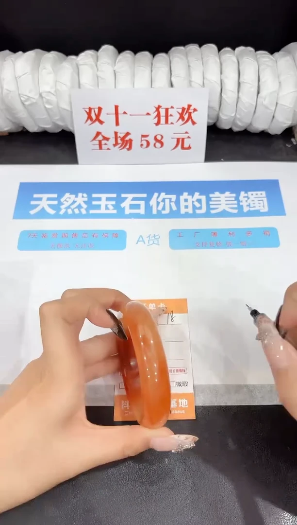 未镶嵌手镯石英质玉18-57.4