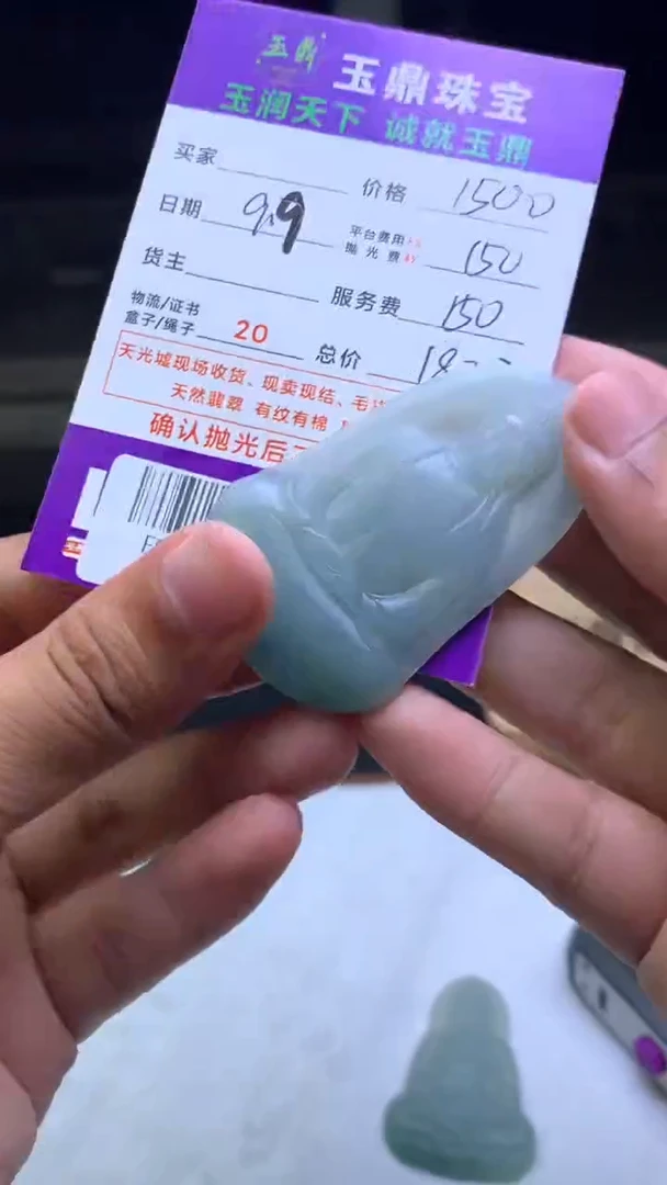 未镶嵌定制翡翠为***斗F02019886