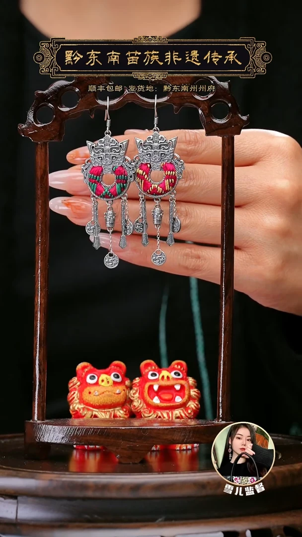 【闪购商品】刺绣黔东南苗族刺绣A463