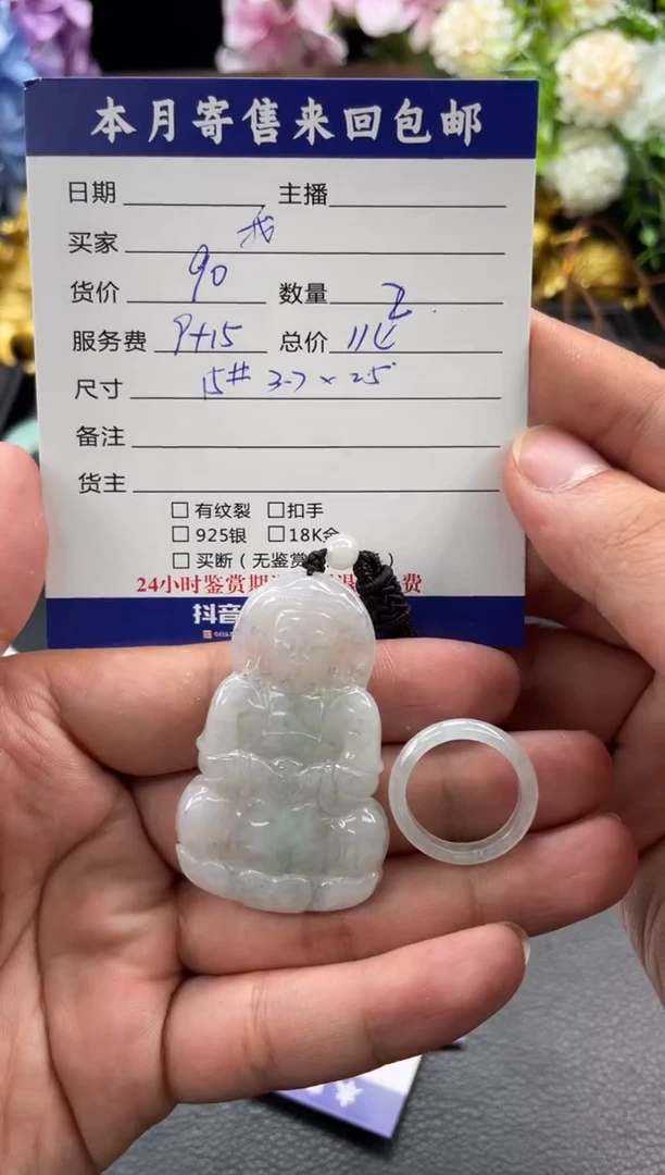 翡翠未镶嵌颈饰我*我挂件