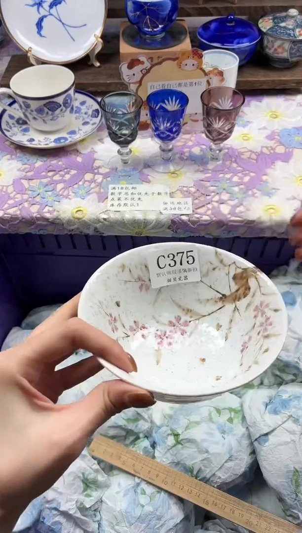 瓷片织****?                C375