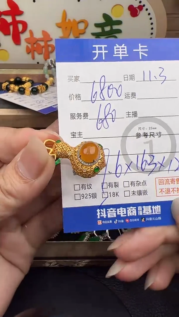 吊坠(不含链)18K金镶嵌翡翠黄翡宝葫芦吊坠-6823