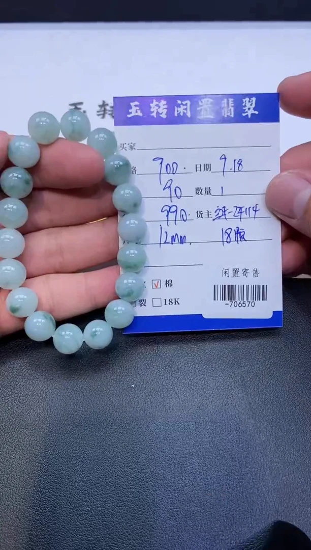 颈饰未镶嵌翡翠手串多人-706570