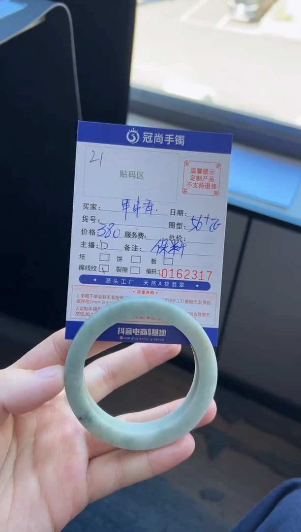 未镶嵌手镯定制翡翠蔡***香手镯