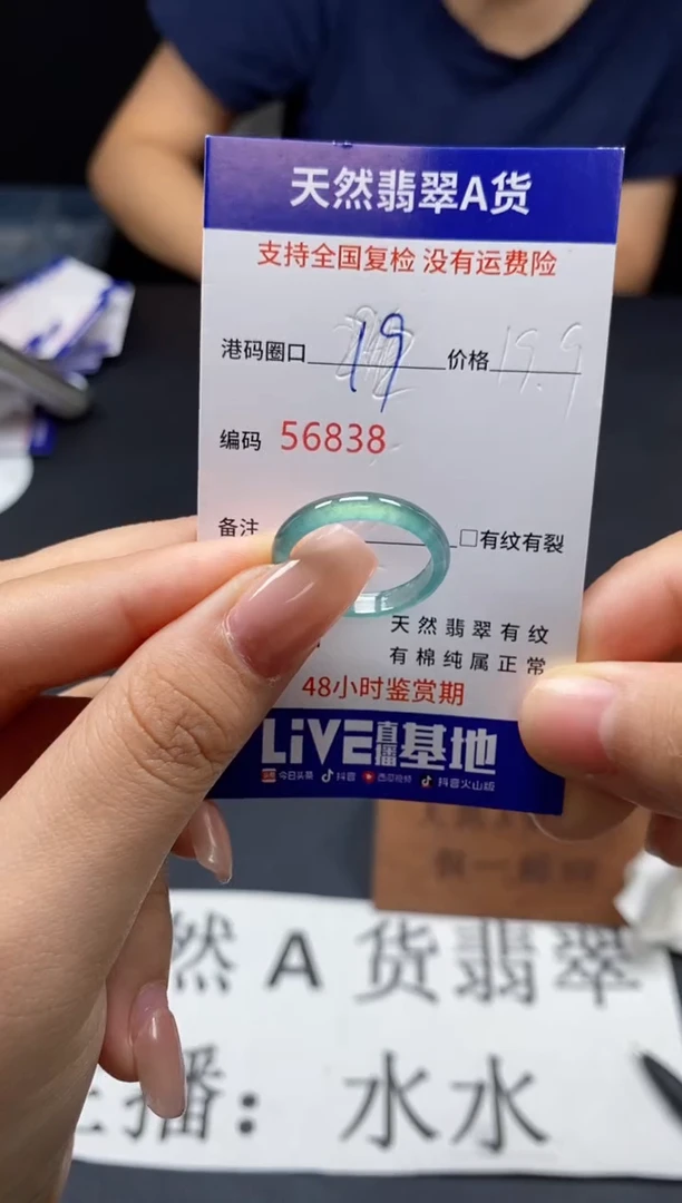 未镶嵌戒指翡翠天然A货翡翠6838