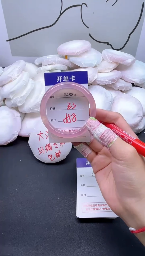 手镯玛瑙/玉髓未镶嵌4886
