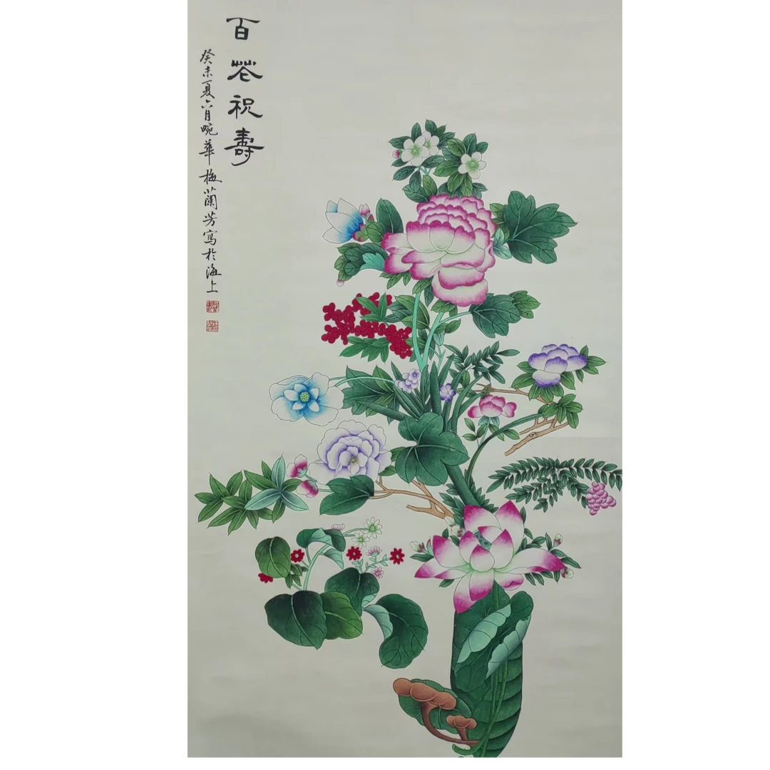 M兰芳 款百花祝寿立轴138*68约8.4平尺