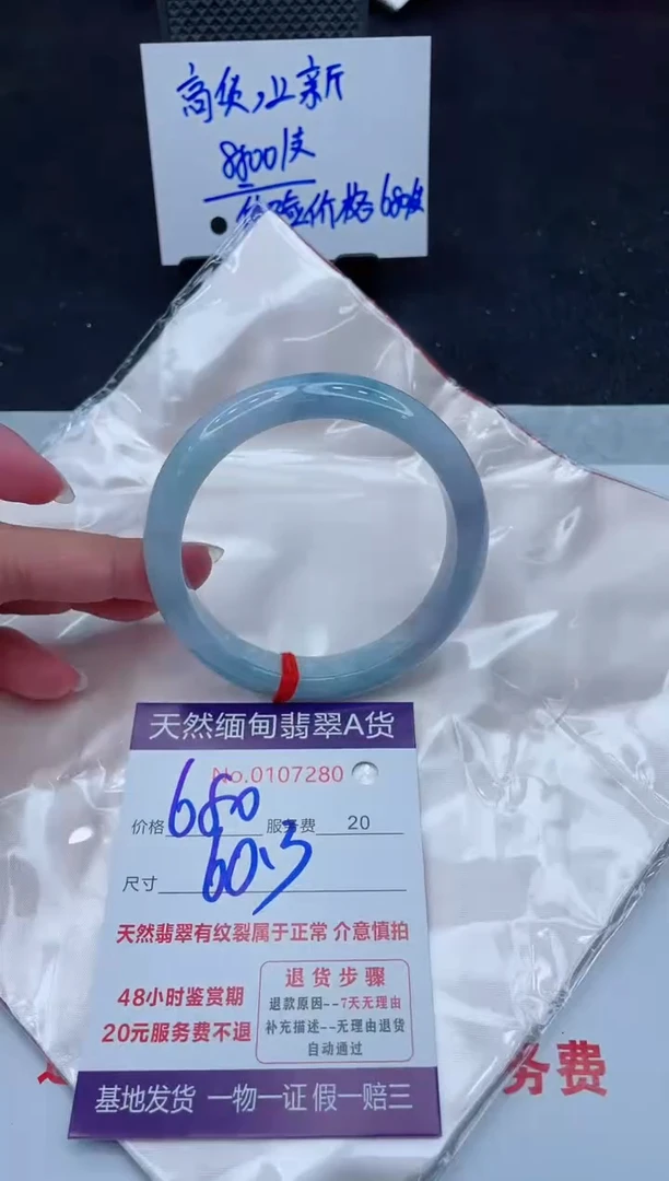 未镶嵌手镯翡翠680.0000