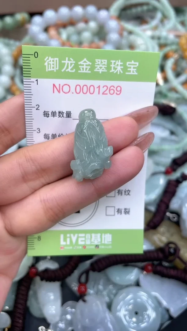 颈饰未镶嵌翡翠057