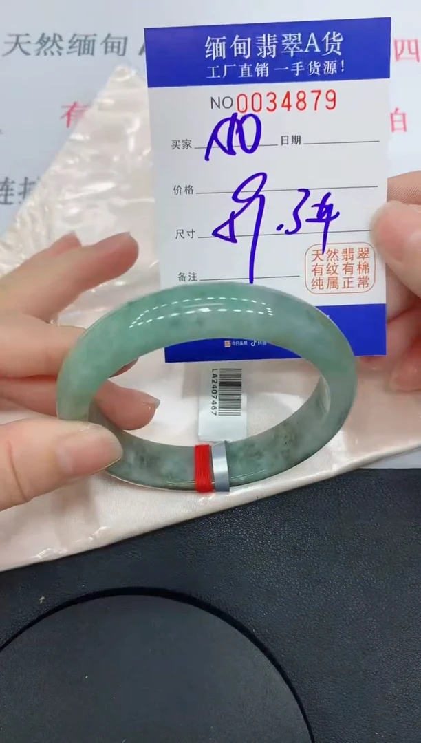 未镶嵌手镯翡翠4879缅甸翡翠手镯