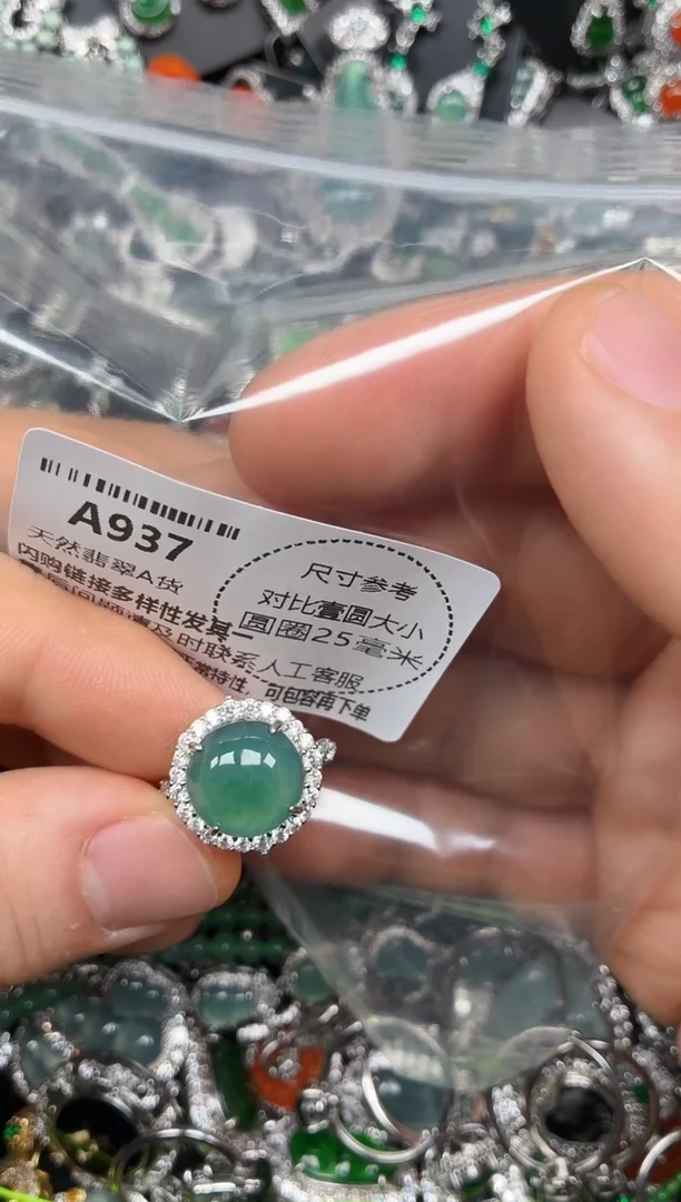 颈饰未镶嵌翡翠A937戒指