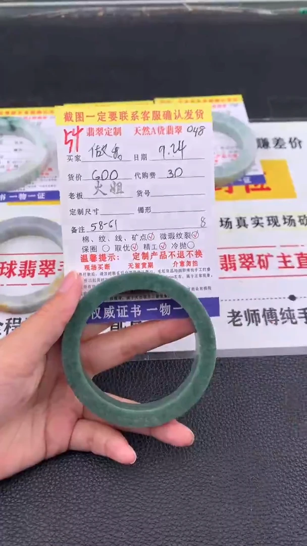 未镶嵌定制翡翠?****?54#翡翠手镯定制链接