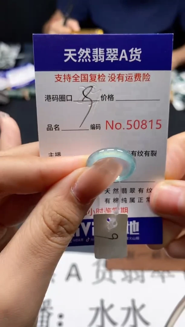 未镶嵌戒指翡翠天然A货翡翠0815