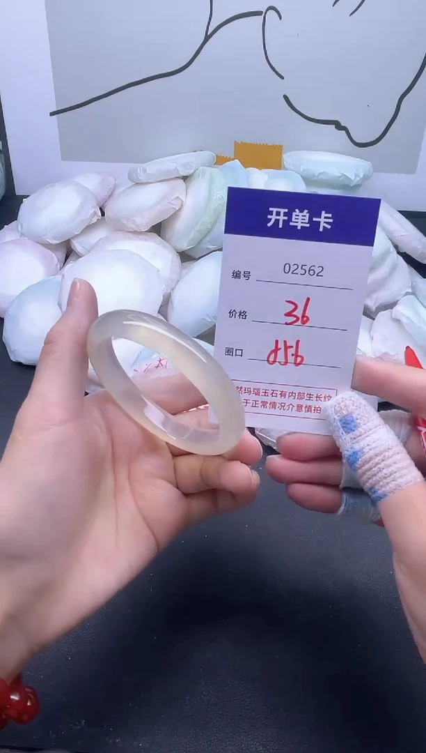 手镯玛瑙/玉髓未镶嵌2562