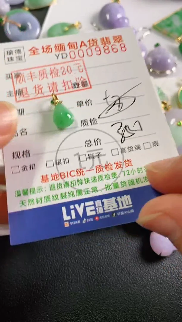 翡翠18K金镶嵌吊坠(不含链)平安扣