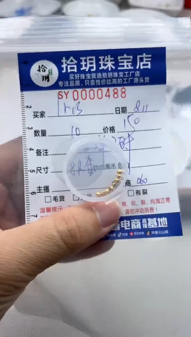 翡翠18K金镶嵌颈饰I**s18k金卡2.5mm毫米蹦迪珠488